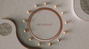 Рубиновый Геном - Часть 1