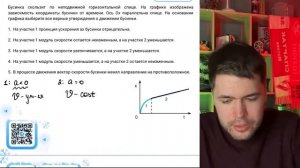 Бусинка скользит по неподвижной горизонтальной спице. На графике изображена зависимость - №22167