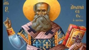 святитель Афанасий Великий Слово о воплощении Бога-Слова, и о пришествии Его к нам во плоти