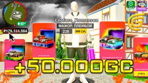 💰 ВЗЛОМ КЕЙСОВ на ГРАНД МОБАЙЛ - 🎁 ТАКТИКА на ВЫПАДЕНИЕ КРУТОГО ДРОПА 50.000 ДОНАТА GRAND MOBILE