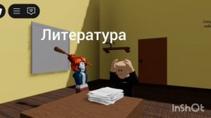 чисто уроки