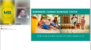 Вебинар: ROBINSON NOONU & ROBINSON MALDIVES 31/07/2025