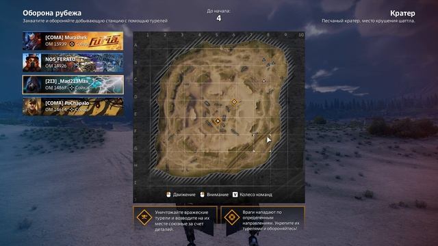 Crossout - Юпитер PVE