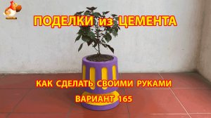 Поделки из цемента своими руками идеи для дачи и сада вариант (165)