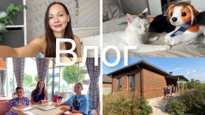 Влог: Мечты должны сбываться! Дом на Юге / Моменты для настроения ❤️