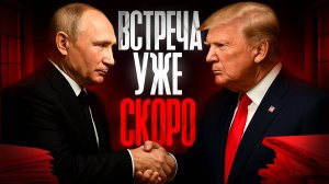 Таро предсказало исход встречи мировых лидеров!