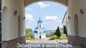 Село Винновка. Самарская область. Экскурсия в монастырь.