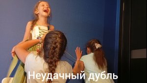 Королевская любовь 2. Как снимали и неудачные дубли первой серии