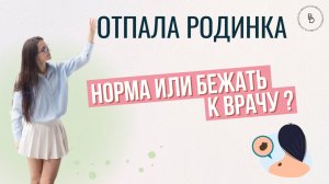 Что делать, если отпала родинка