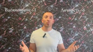 Число Вдохновения и Личности. Нумерология Джйотиш. Что тебя мотивирует и каким тебя видят окружающие