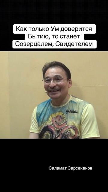 В духовном поиске наступает момент кризиса — когда понимаешь, что личное «я» никогда не проснётся. смотреть онлайн
