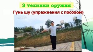 Гунь шу (кратко)