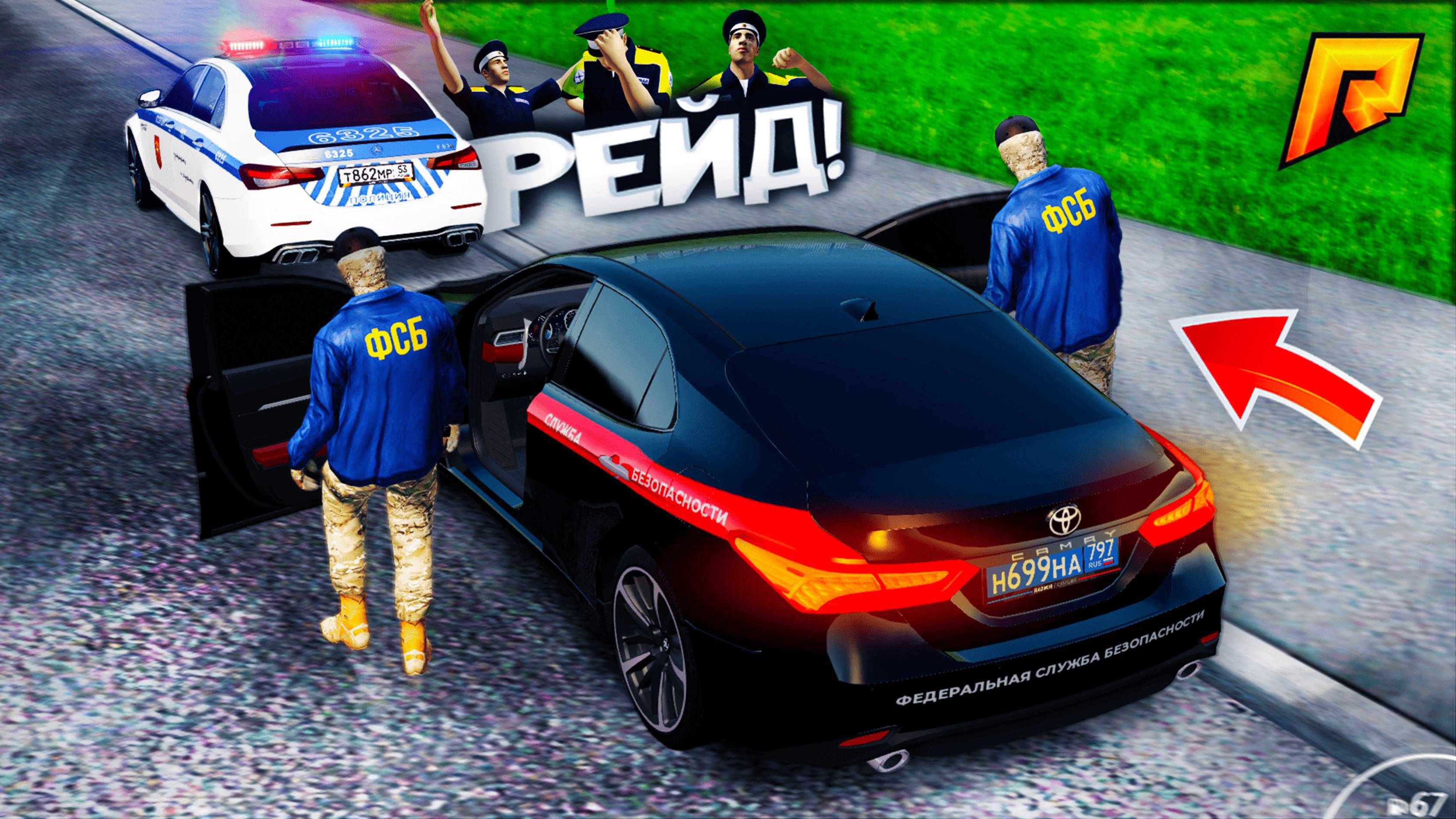 УГАР! ФСБ ВПЕРВЫЕ УСТРОИЛИ РЕЙД НА ВЗЯТОЧНИКОВ?! УГАР на РАДМИР РП