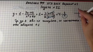 Вариант №3. Задачи № 20-22. ОГЭ-2025. Математика. под ред. Лысенко Ф.Ф.