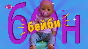Алиса с  папой собирает кроватку для Куклы БЭЙБИ БОН  и  серия Алиса в ДЕТСТВЕ