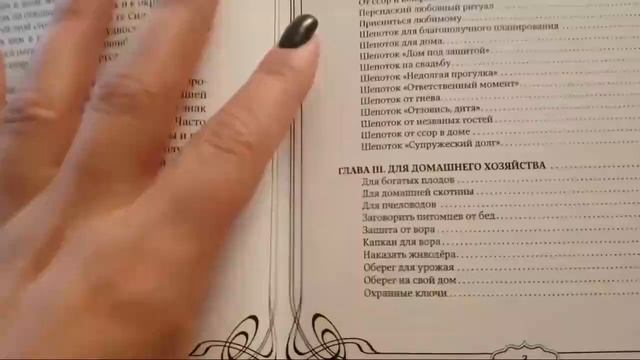 КАКИЕ РИТУАЛЫ ПРОВОДИТЬ...ВЕДЬМИНА ИЗБА ...ИНГА ХОСРОЕВА. смотреть онлайн