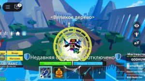 как получить инстинкт в2 + обзор | блокс фрукт | роблокс