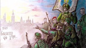 МДП - Стой и сражайся!