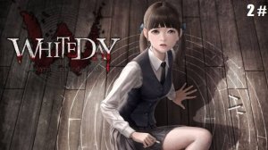 Прохождение White Day A Labyrinth Named School 2 # (Слишком надоедливый уборщик)