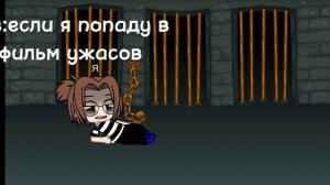 Название съела моя подруга