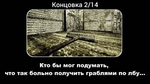Инди-хоррор Indelusion. Сможете ли вы сбежать из своей квартиры, ставшей вам тюрьмой? 14 концовок.
