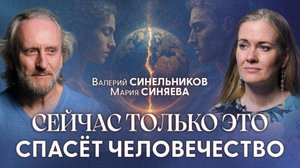 Людей Обманывали! Почему Мы Болеем и Как Встать на Путь ✅