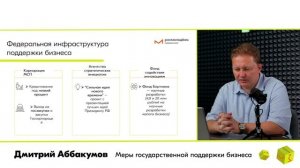 Дмитрий Аббакумов Обучающий разбор модуля #3