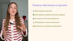 Learn about the B1 Prosto English Course_ an overview