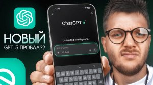 ChatGPT 5: ПОЛНЫЙ РАЗБОР! Это меняет ВСЁ...Тестируем новый ЧАТ GPT 5 против ГПТ 4