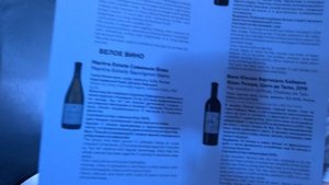 В самолёте. Винная карта. 2025