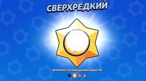 выиграл в бравл старсу с друзьями 1 часть🥇