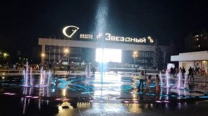 Музыкальный фонтан Дворец спорта✴️Звёздный✴️