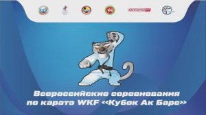 Кубок АК Барс 2021 г. Девочки 10-11 лет Сорокина Мария "Чибана Кусянку"