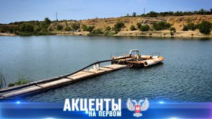 ⚡️ Водовод от Монаховского карьера до Крынки запущен — перекачают миллион тонн воды