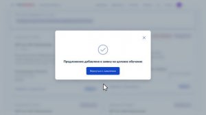 Как подать заявку на целевое обучение в вуз
