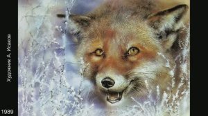 Новогодние открытки СССР. Художники А. Исаков, В. Каневский.