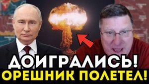 ОРЕШНИК ПОЛЕТЕЛ ПО ЕВРОПЕ! РИТТЕР ШОКИРОВАЛ ЭТИМ ЗАЯВЛЕНИЕМ!