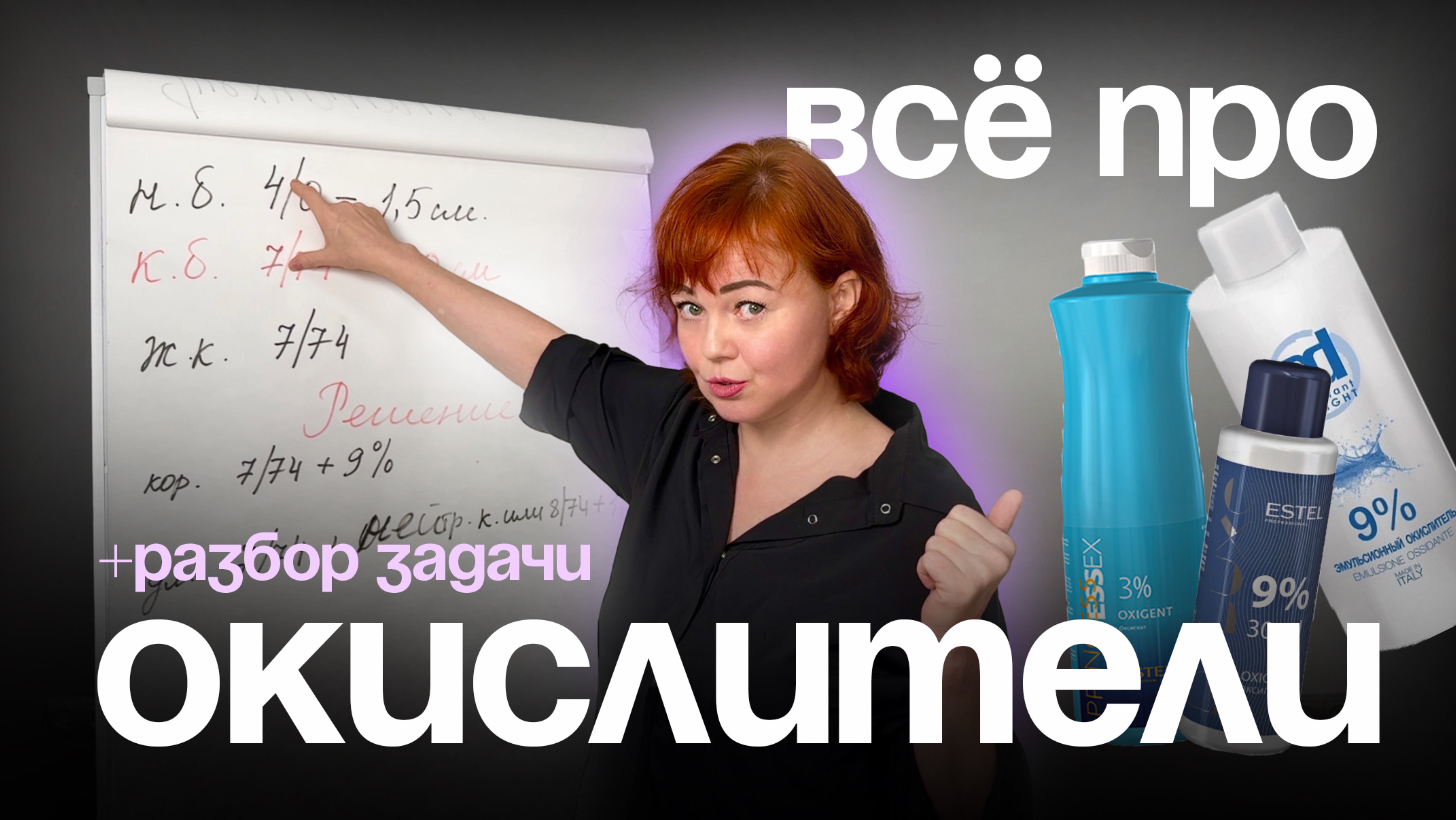 Не совершай эту ОШИБКУ при выборе ОКИСЛИТЕЛЯ! смотреть онлайн