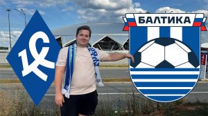 КРЫЛЬЯ СОВЕТОВ - БАЛТИКА / Тур №4 / грустный выпуск