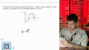На рисунке показан график зависимости проекции Vx, скорости тела от времени t. Какова - №37167