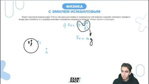 Радиус некоторой планеты равен 5000 км. На каком расстоянии от поверхности этой планеты - №22732