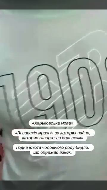 Мовнюки против "харьковскомовной" выруси