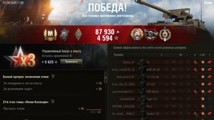 Мир Танков - Тундра M56 Scorpion
