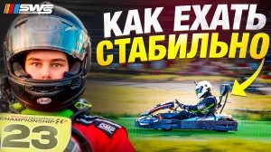 Хорошая гонка с комментариями