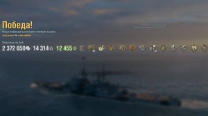 Линкор Valparaíso: +262к урона 6 фрагов - Мир кораблей (World of Warships)