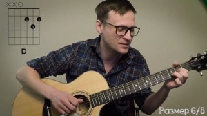 Песня волшебника из х/ф "Обыкновенное чудо" / На гитаре  аккорды кавер