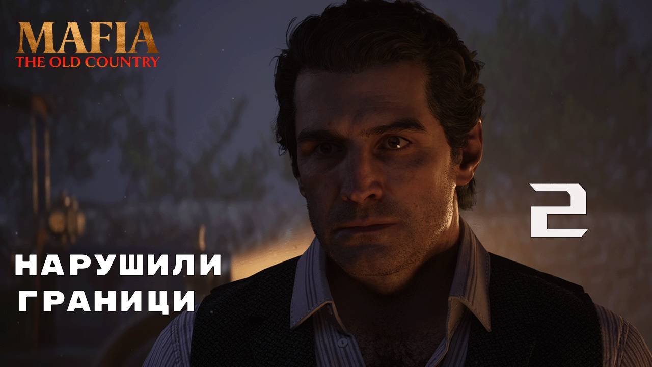 НОВЫЙ ДОМ ► Mafia: The Old Country № 2