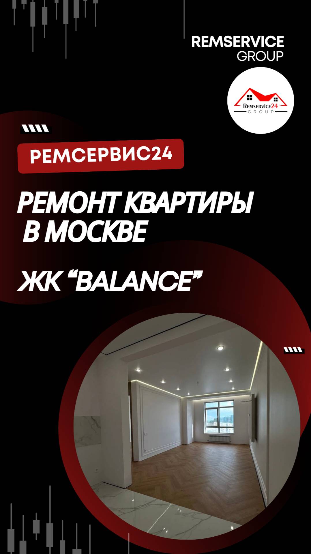 Обзор ремонта квартиры в Москве, ЖК "Balance". смотреть онлайн