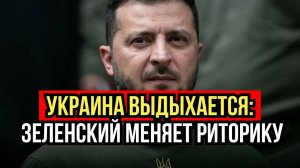 Почему все отвернулись от Украины неожиданный поворот