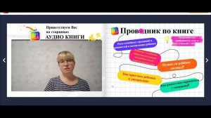 Аудио книга для родителей "Семейные мудрости"